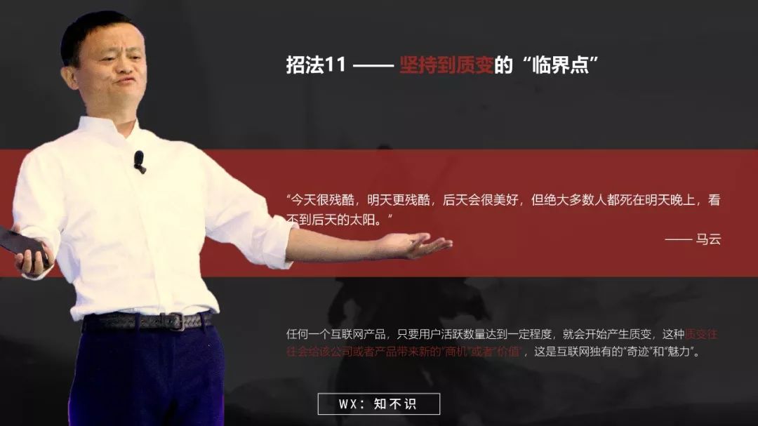《互联网思维-独孤九剑》开启互联网商业文明时代的系统思考插图23 《互联网思维-独孤九剑》开启互联网商业文明时代的系统思考