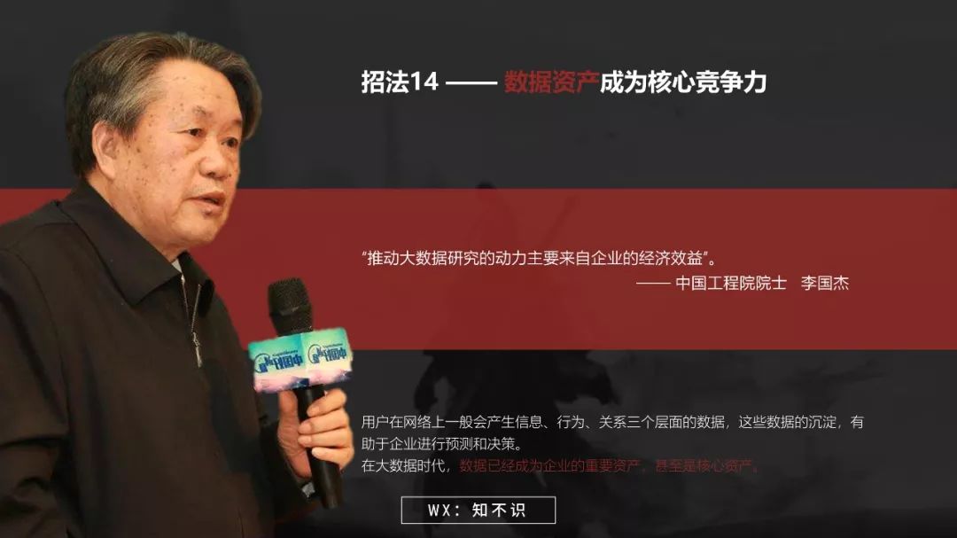 《互联网思维-独孤九剑》开启互联网商业文明时代的系统思考插图29 《互联网思维-独孤九剑》开启互联网商业文明时代的系统思考