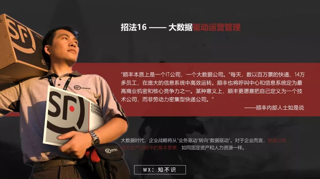 《互联网思维-独孤九剑》开启互联网商业文明时代的系统思考插图31 《互联网思维-独孤九剑》开启互联网商业文明时代的系统思考