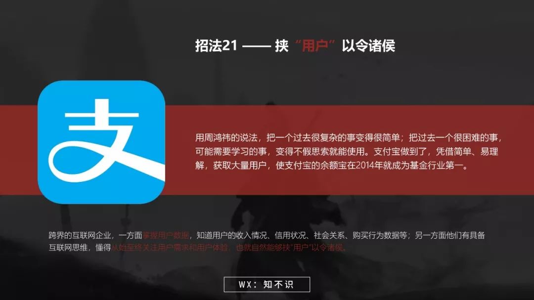 《互联网思维-独孤九剑》开启互联网商业文明时代的系统思考插图40 《互联网思维-独孤九剑》开启互联网商业文明时代的系统思考