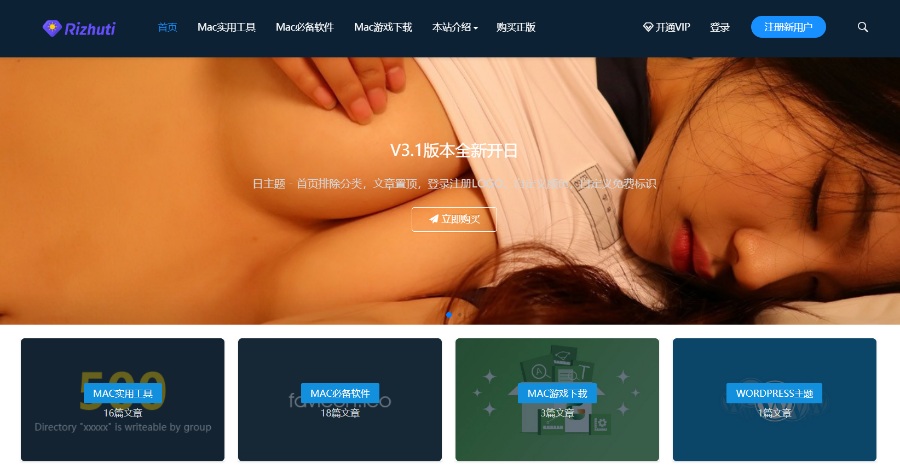 1657107135-d27d9b72353a2c1 WordPress下载类主题Rizhuti日主题v3.3破解源码
