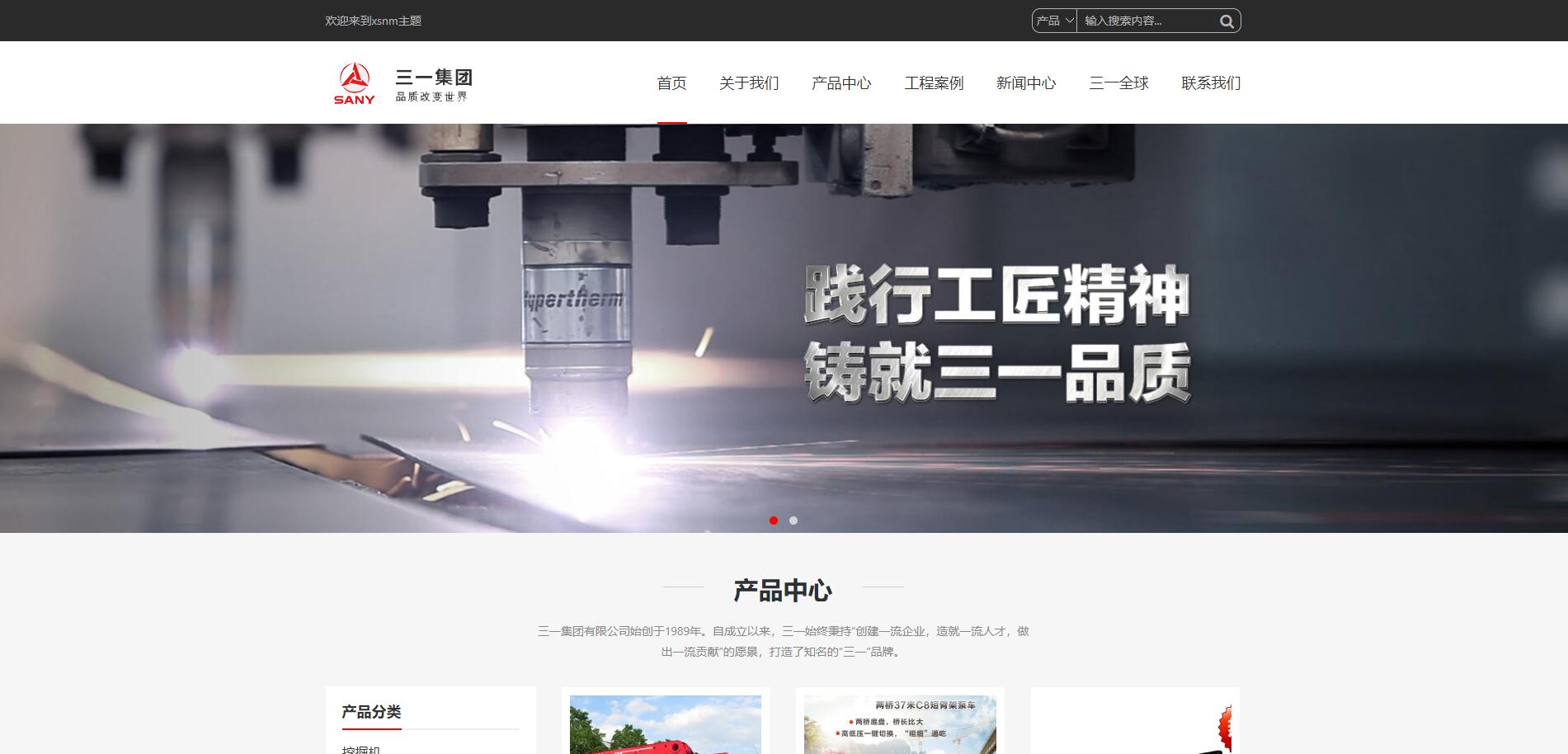 1657107622-75ef2385a9a6f2a WordPress主题 XShuan SEO排名很好的wordpress企业主题