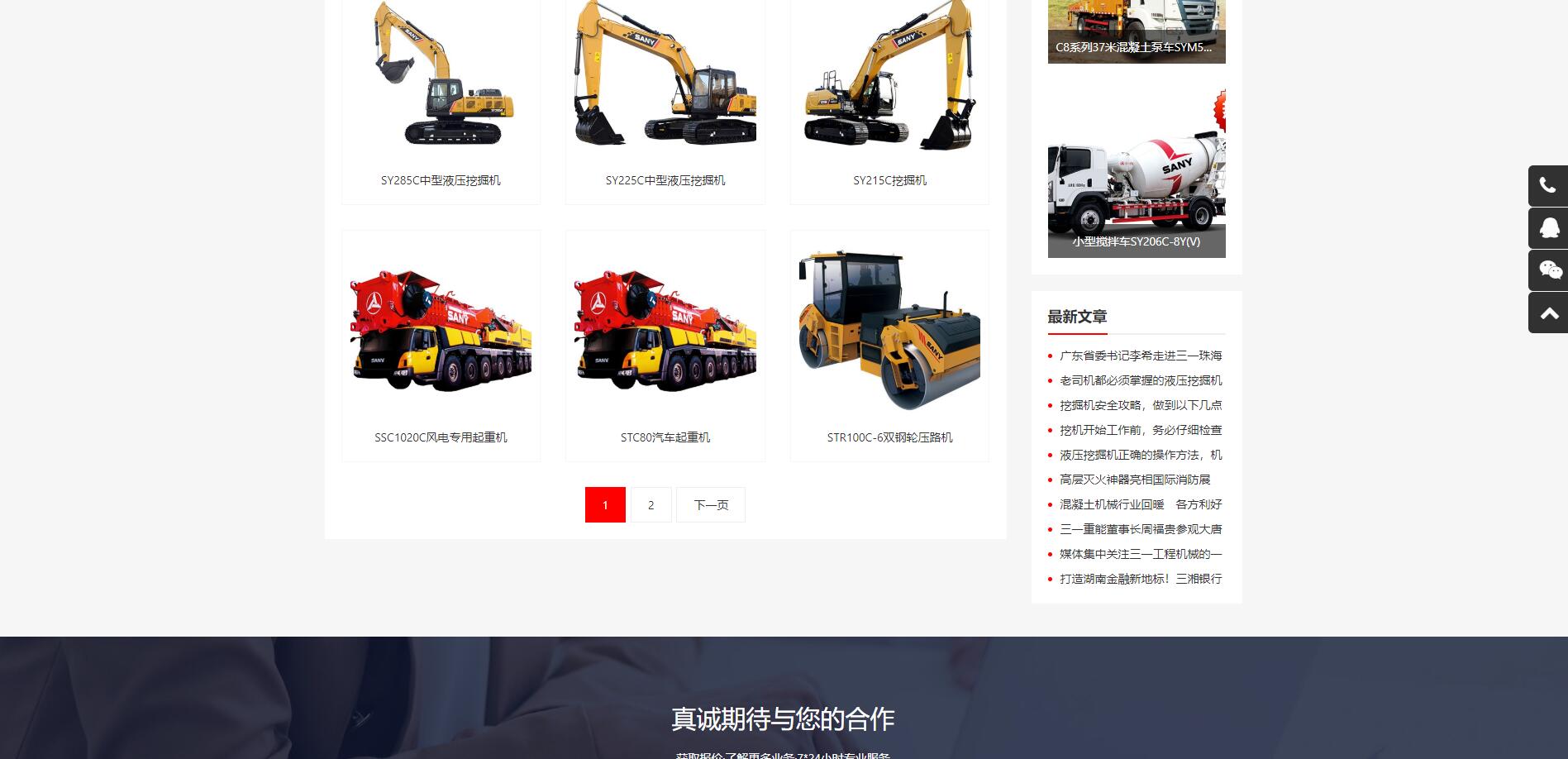 1657107625-ce9dbf9f8f070d8 WordPress主题 XShuan SEO排名很好的wordpress企业主题