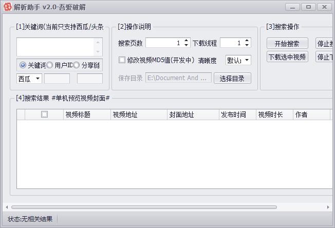 1657337302-bc117b0dae5a28a 解析助手1.2v绿色免费版