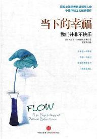 当下的幸福 : 我们并非不快乐插图 当下的幸福 : 我们并非不快乐