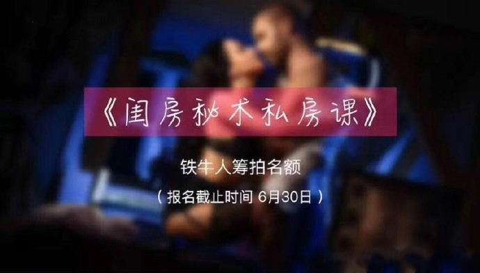 铁牛宝典：闺房秘术私房课（10集）