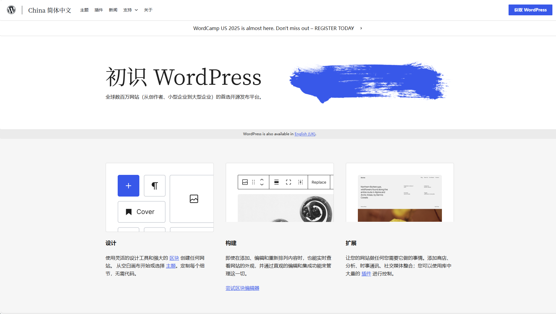 WordPress