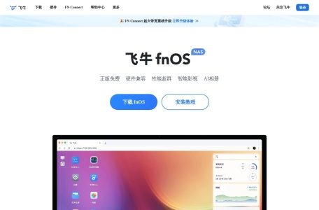飞牛fnOS