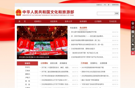 12318文化市场举报平台