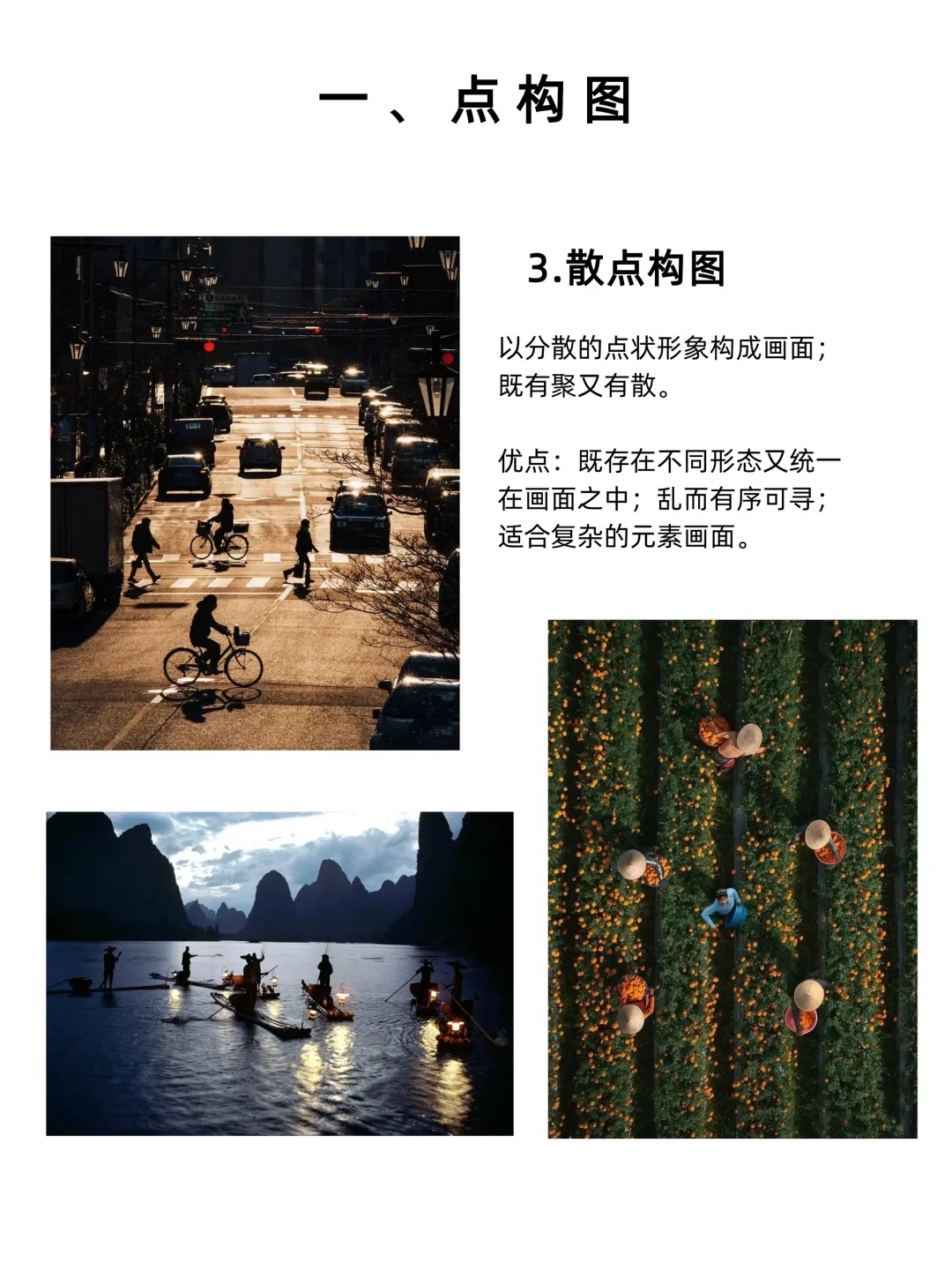 16种人像摄影构图