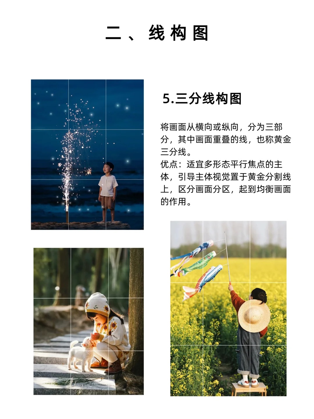 16种人像摄影构图