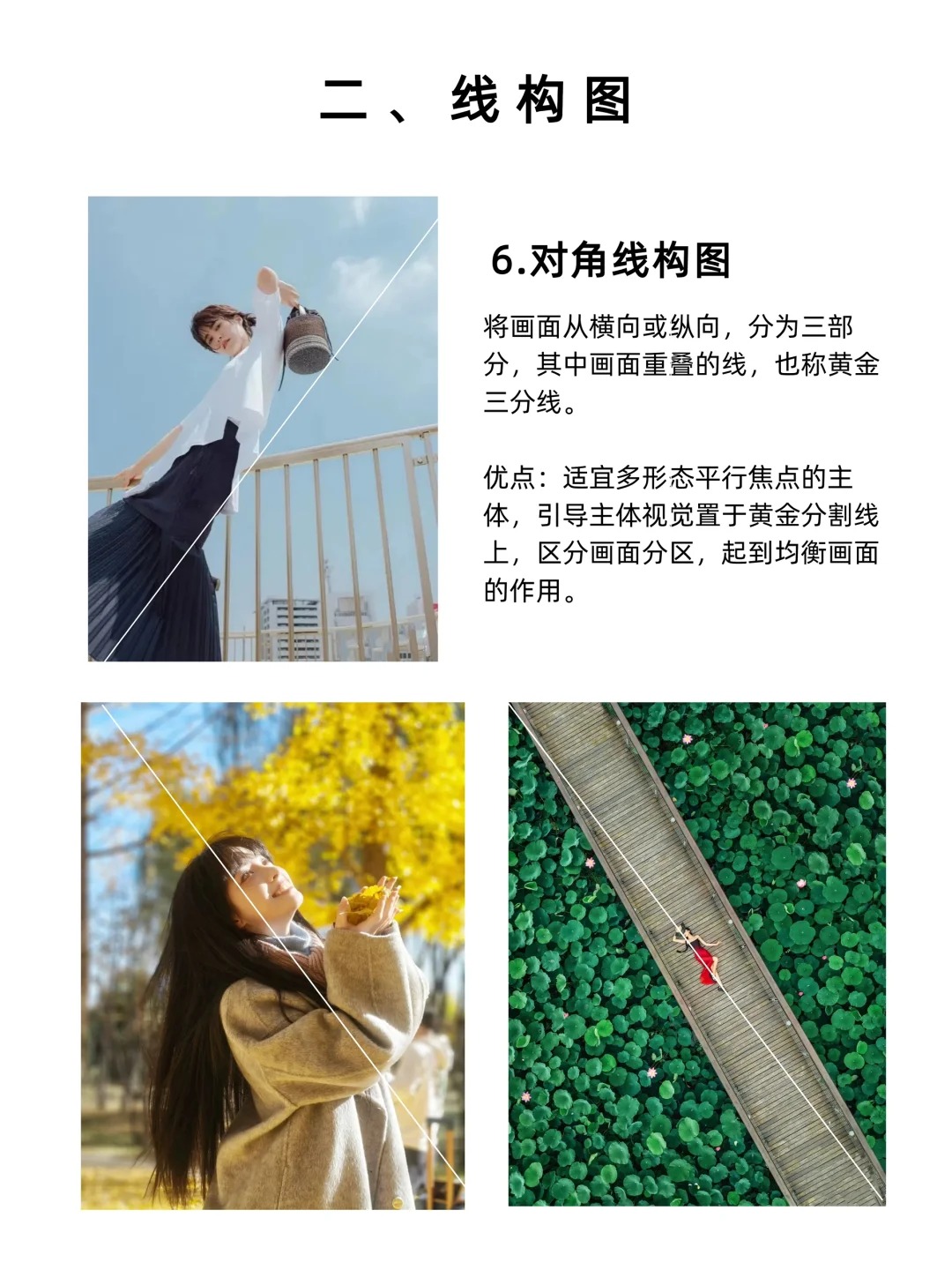 16种人像摄影构图