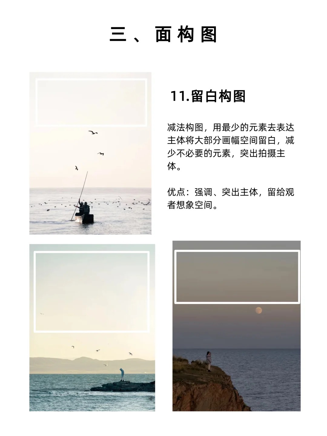 16种人像摄影构图