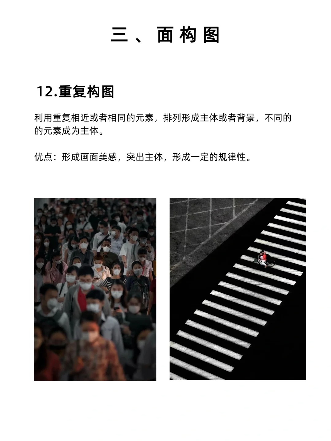 16种人像摄影构图