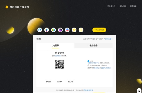 企鹅号(腾讯看点号)