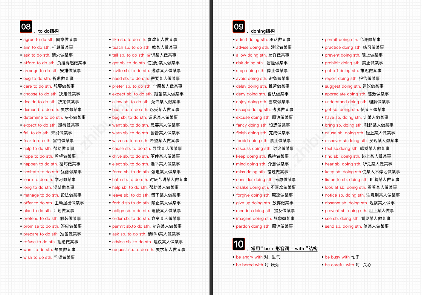 英语 完型填空“911”法则（共7页）
