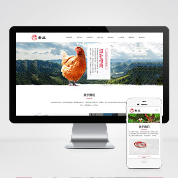 (自适应手机版)家禽饲养基地类网站pbootcms模板 