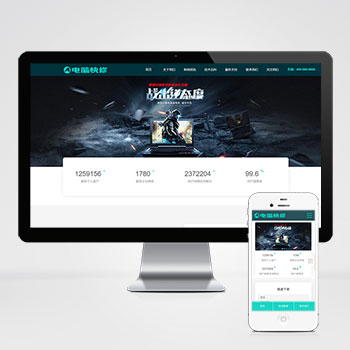 (自适应手机版)响应式电脑修理公司pbootcms网站模板