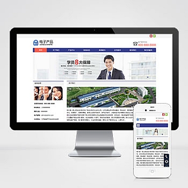 (自适应手机版)响应式电子科技产品公司pbootcms网站模板 