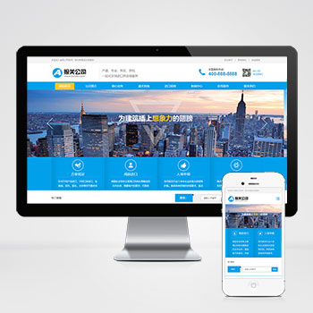 (自适应手机版)响应式供应链网站pbootcms模板 