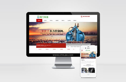 自适应手机版)响应式机械阀门设备类网站pbootcms模板