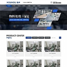 (自适应手机版)响应式物料自动化机械加工类网站pbootcms模板 