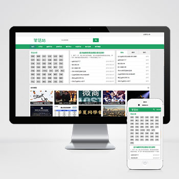 (自适应手机版)幽默笑话网站pbootcms模板 