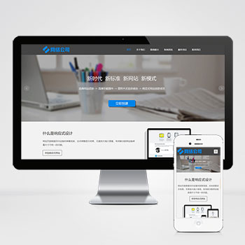 (自适应手机端)IT网络建站公司pbootcms模板 