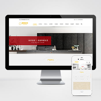 (自适应手机端)响应式瓷砖大理石建材类网站pbootcms模板 html5装修建材网站模板下载