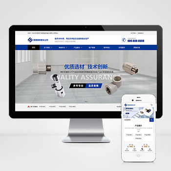 蓝色小程序网站pbootcms模板-小程序电商软件开发公司网站源码（pc+wap）