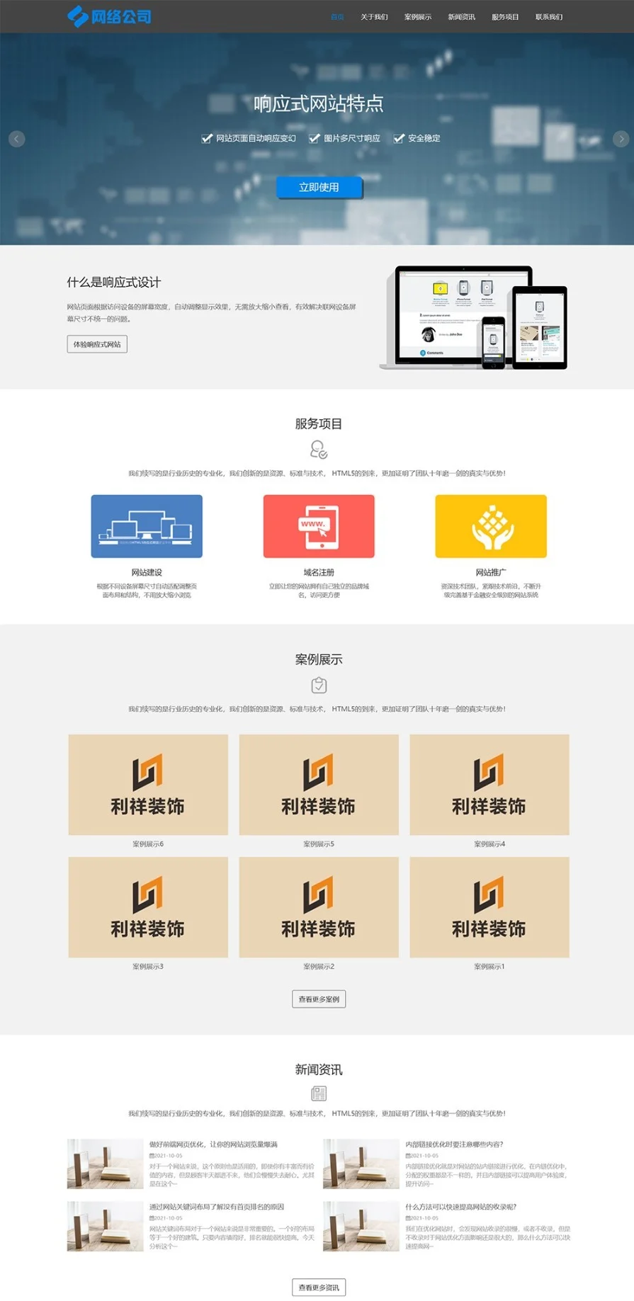 (自适应手机版)互联网公司企业pbootcms网站模板 IT网络科技建站公司网站源码下载