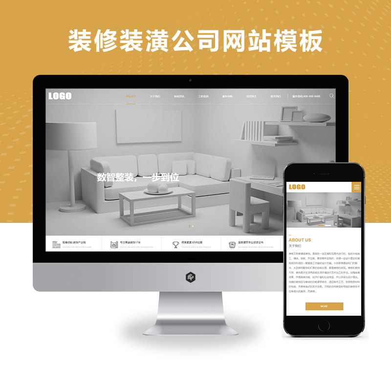 (PC+WAP)pbootcms高端大气的装修装公司网站模板