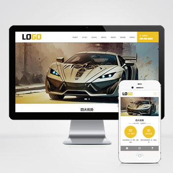 (自适应手机端)汽车驾校网站模板 驾照培训网站源码下载