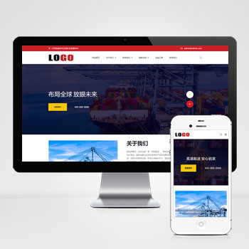 (自适应手机端)物流运输快递仓储网站模板 – 带三级栏目