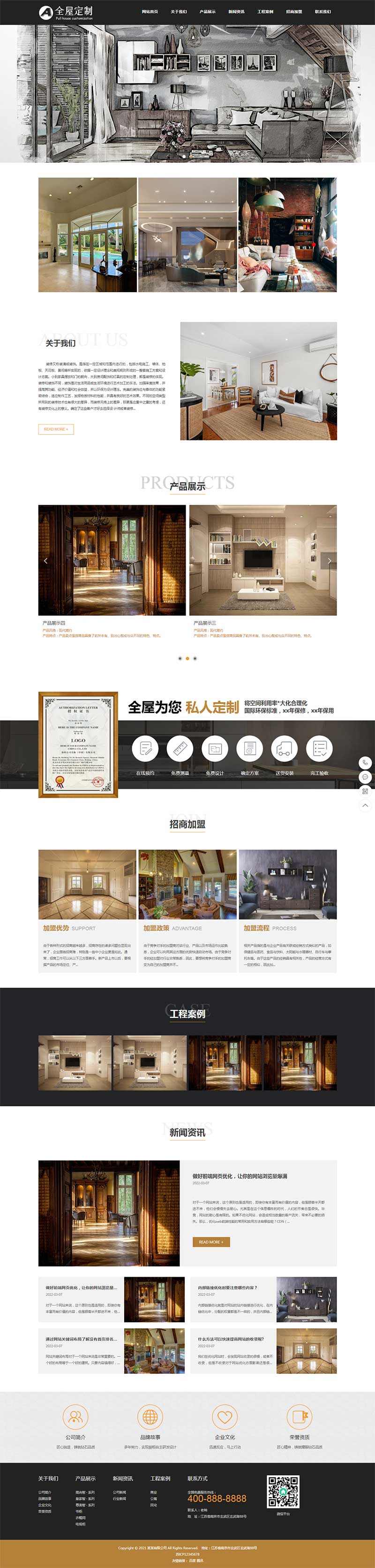 (自适应手机端)响应式装修设计网站模板 装修装公司网站源码下载