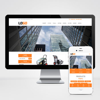 (PC+WAP)高压清洗机网站模板