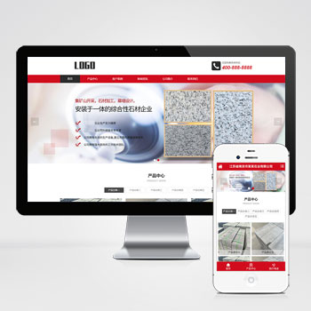 (自适应手机端)石材雕刻类网站模板 