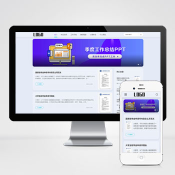 (自适应手机端)响应式合同申请书pbootcms网站模板