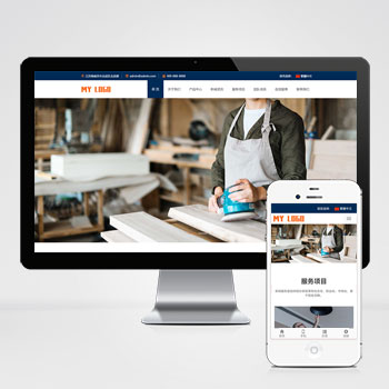 (自适应手机端)响应式家政服务网站模板