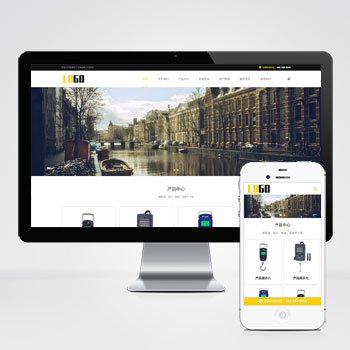 )电子弹秤网站模板