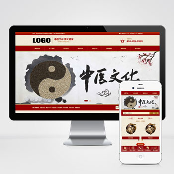 中药馆中医网站模板