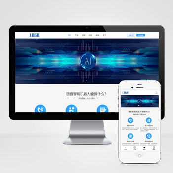 智能电话AI机器人语音软件网站模板