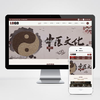 中药馆中医网站模板