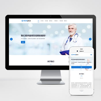 牙科诊所网站pbootcms模板