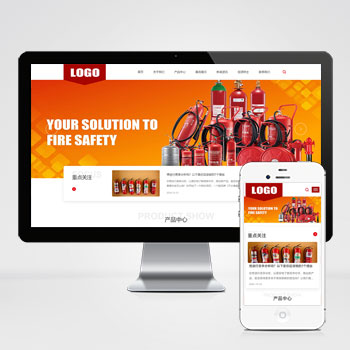 消防设备网站pbootcms模板