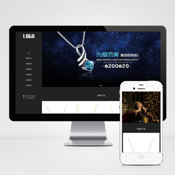 响应式珠宝首饰pbootcms网站模板